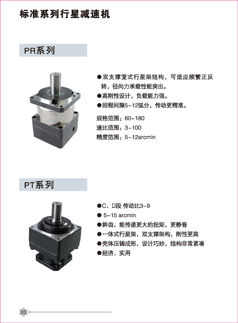 行星新彩頁(yè)_頁(yè)面_03.jpg 行星新彩頁(yè)_頁(yè)面_03.jpg