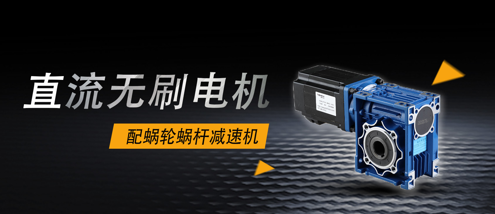 減速機廠家告訴你為什么要選擇伺服電機要配蝸輪蝸桿減速機?